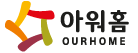 아워홈